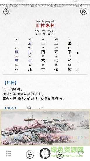 兒童唐詩大全app