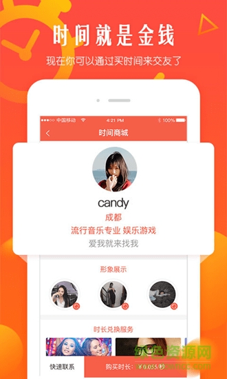 甜橙時(shí)光 v1.0.0 安卓版 0