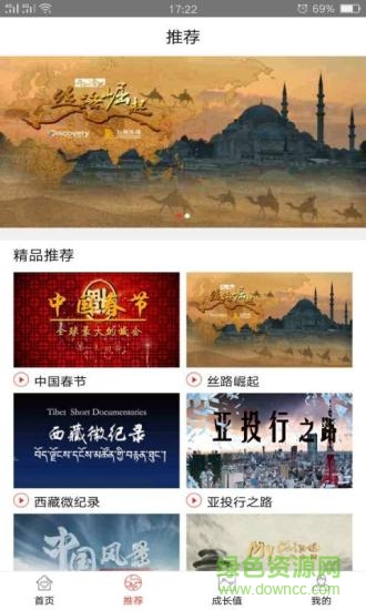 VideoChina影像中國 v1.0.0 安卓版 3