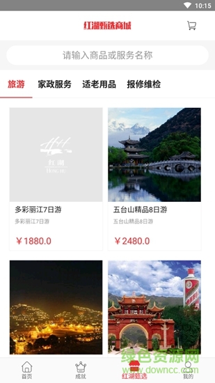 紅湖陪伴 v1.5.0 安卓版 0