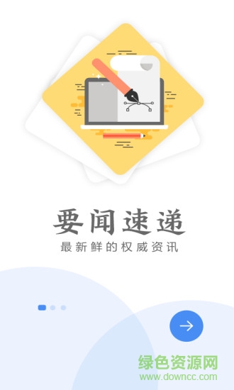 云上白云(白云鄂博) v1.1.1 最新版 0