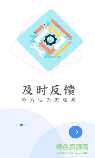 云上白云(白云鄂博) v1.1.1 最新版 1