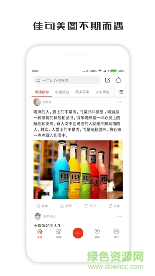 一句話心情簽名4
