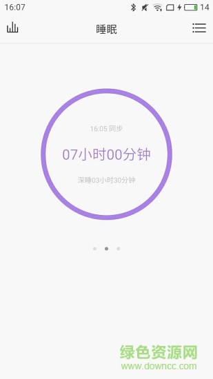 聯(lián)想健康管理 v1.5.5 安卓版 0