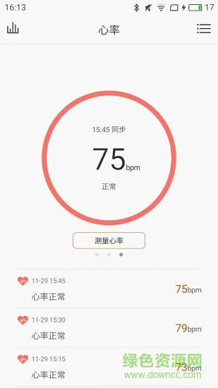 聯(lián)想健康管理 v1.5.5 安卓版 1