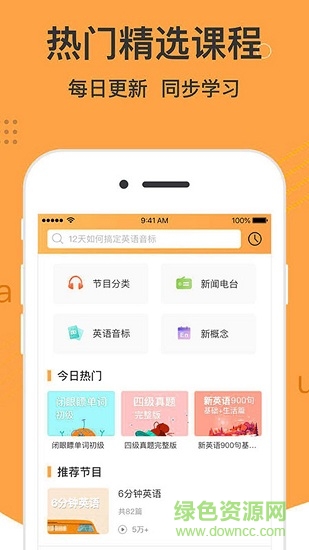 學(xué)霸記單詞 v1.4.0 安卓版 0