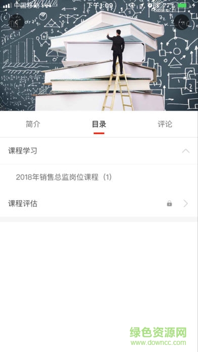 奇瑞網(wǎng)絡(luò)學(xué)院 v6.3.4 安卓版 0