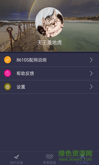 泰家智能按摩椅 泰家app下載