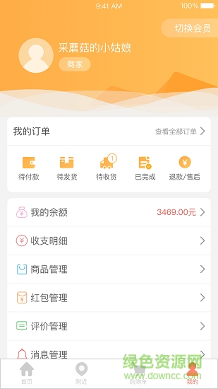 購吧優(yōu)品時代 v2.3.14 安卓版 2