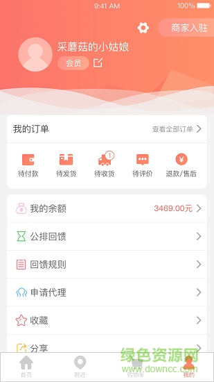 購吧優(yōu)品時代 購吧優(yōu)品時代應用下載