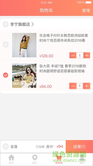 購吧優(yōu)品時代 v2.3.14 安卓版 0