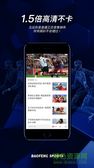 暴風(fēng)體育ios版 v3.1.3 iphone版 0