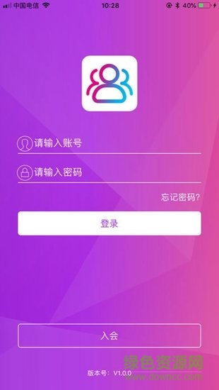 京東云plus云會議 v1.0.2 安卓版 0