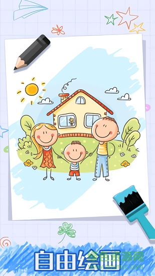 番茄寶寶愛(ài)畫(huà)畫(huà) v1.0.0 安卓版 2