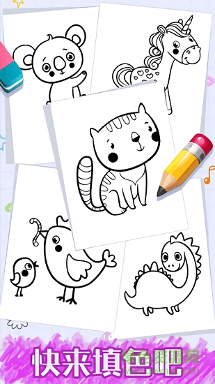 番茄寶寶愛(ài)畫(huà)畫(huà)下載