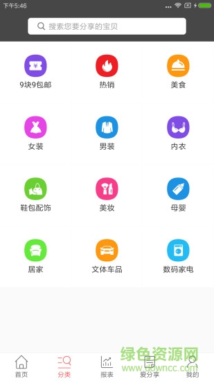 淘店客 v3.0.1 安卓版 0