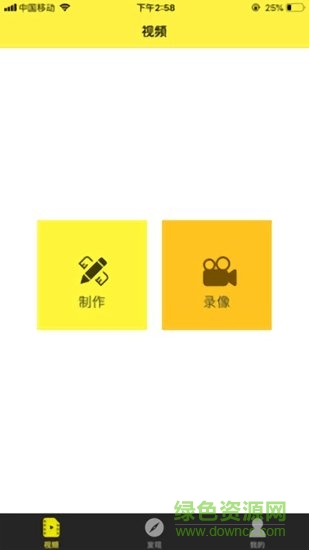 瞬課 v1.0 安卓版 2