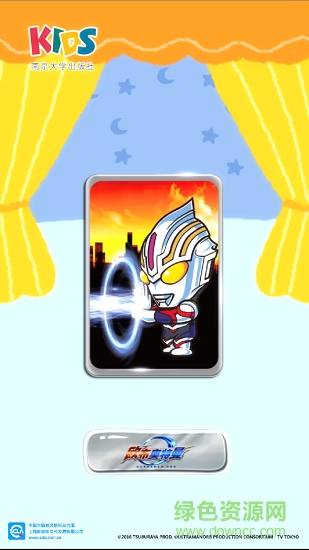 南大社kids v1.2.1 安卓版 2