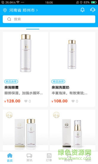 主选(时尚购物) 主选手机版下载