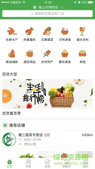 徽三到家 v1.1.0.3 安卓版 1