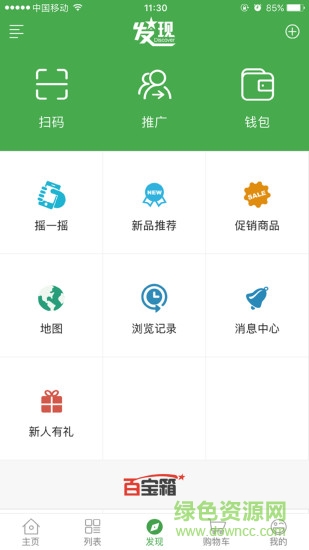 徽三到家app
