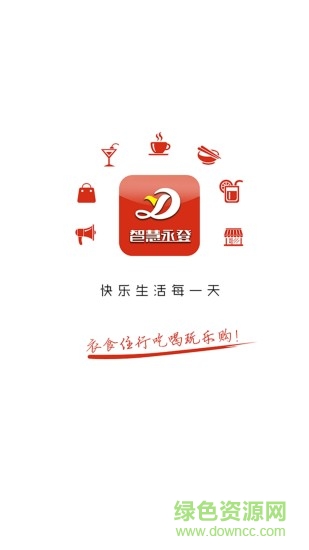 智慧永登 智慧永登安卓版下载