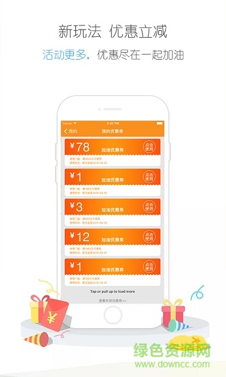一起加油正式版 v1.3.0 安卓版 2