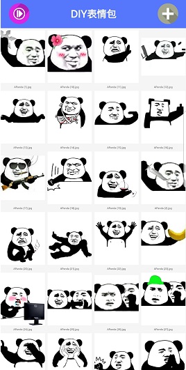 diy表情包制作軟件 v2.6.0 安卓版 0