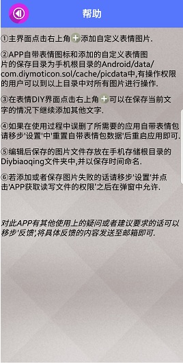 diy表情包制作軟件 v2.6.0 安卓版 3