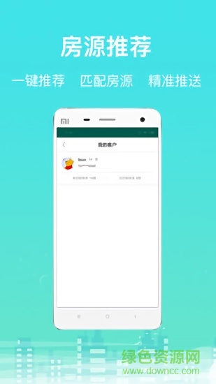 房導(dǎo)航經(jīng)紀(jì)人版app v1.0.0 安卓版 2