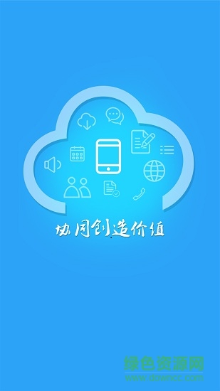 武漢城市職業(yè)學院移動辦公 v2.1 安卓版 0