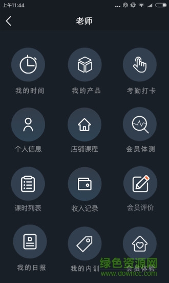 桔子管理 v4.2.0 安卓版 0