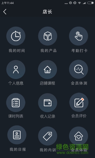桔子管理手機(jī)版 桔子管理app