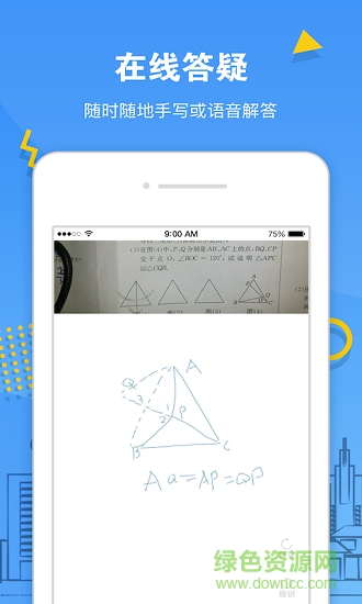 學(xué)長(zhǎng)幫老師端 v1.1.0 安卓版 0