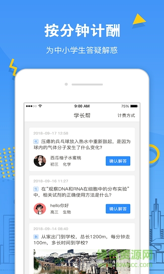 學(xué)長(zhǎng)幫app下載