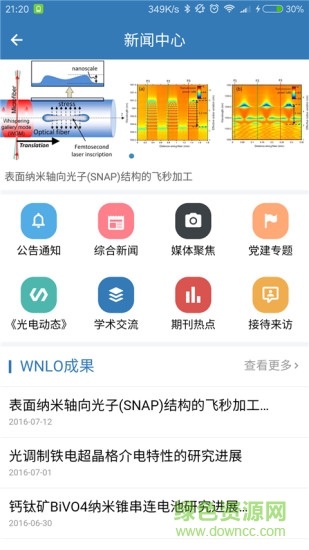 科研g(shù)o安卓版 科研g(shù)o手機(jī)版