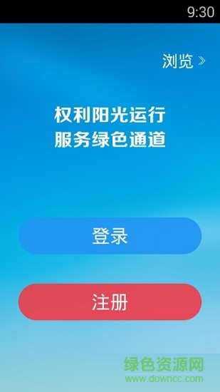 大興安嶺政務(wù)通(大興安嶺政務(wù)服務(wù)中心) v1.1 安卓版 1