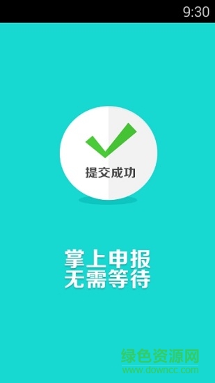 大興安嶺政務(wù)通(大興安嶺政務(wù)服務(wù)中心) v1.1 安卓版 2