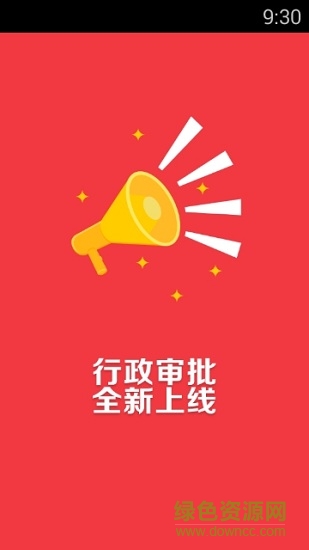 大興安嶺政務(wù)通app 大興安嶺政務(wù)服務(wù)中心