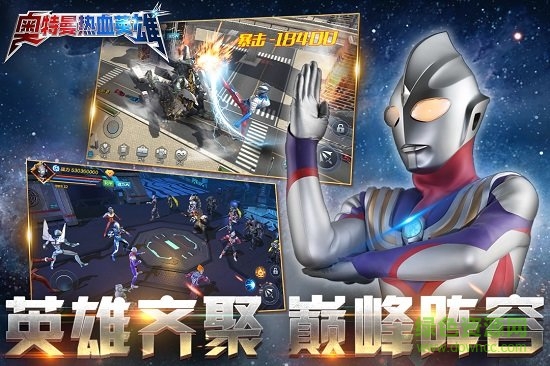 奧特曼熱血英雄最新版