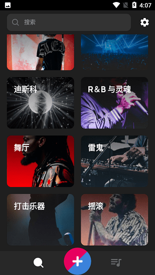 voloco最新版 v6.7.2 安卓版 2