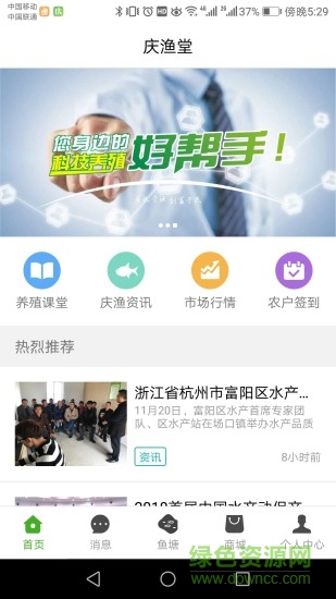 慶漁堂 v1.1.4 安卓版 0