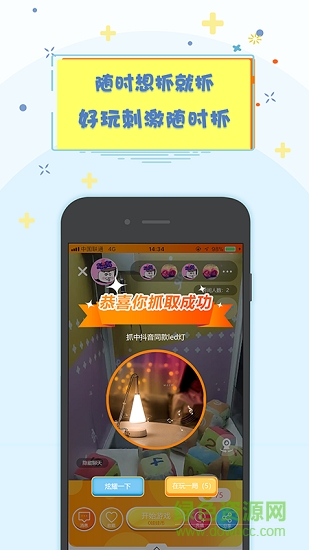 趣抓抓娃娃機 v1.2.1 安卓版 1