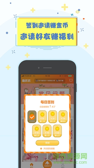 趣抓抓娃娃機 v1.2.1 安卓版 2