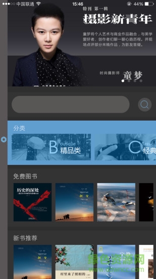 影像與閱讀 v1.7.2 安卓版 0