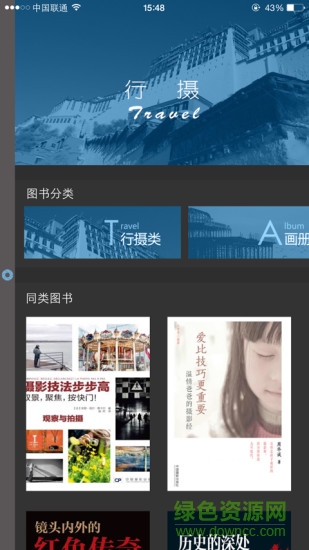 影像與閱讀手機(jī)版