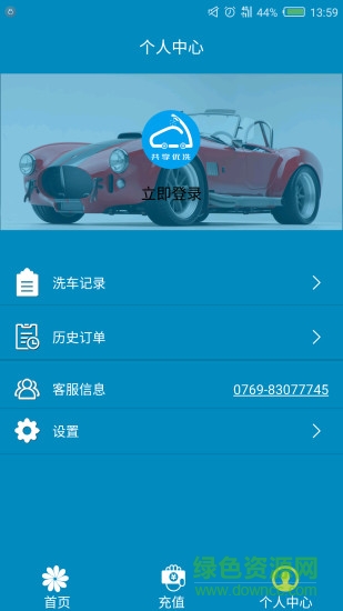 東莞共享優(yōu)洗 v1.3.1 安卓版 3