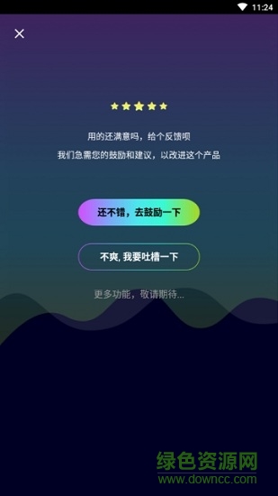 整人變音器手機(jī)版 v1.0 安卓版 0
