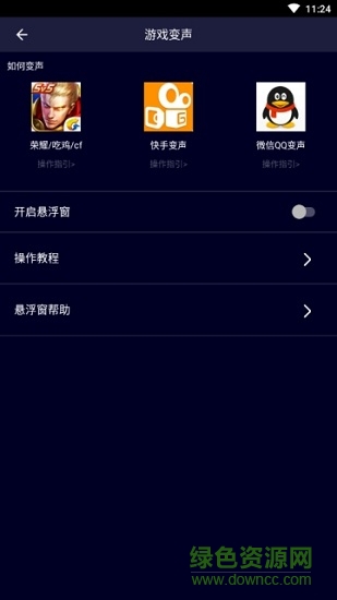 整人變音器app 整人變音器手機(jī)版