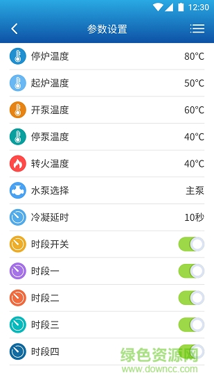 鍋爐在線監(jiān)測系統(tǒng) v1.0 安卓版 1